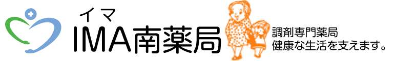 イマ南薬局